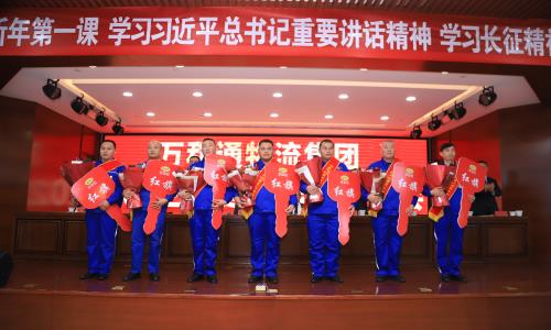 大胸露胸美女高清视频网站万和通物流集团2022年度总结表彰大会
